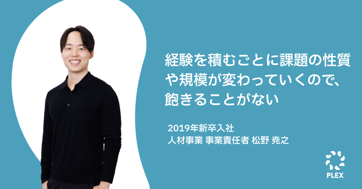 経験を積むごとに課題の性質や規模が変わっていくので、飽きることがないのサムネイル