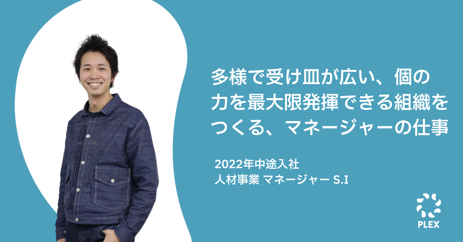 多様で受け皿が広い、個の力を最大限発揮できる組織をつくるマネージャーの仕事のサムネイル