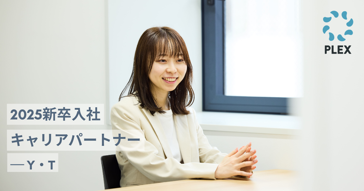 能力と職域を拡張し、自らの可能性を広げていきたいのサムネイル