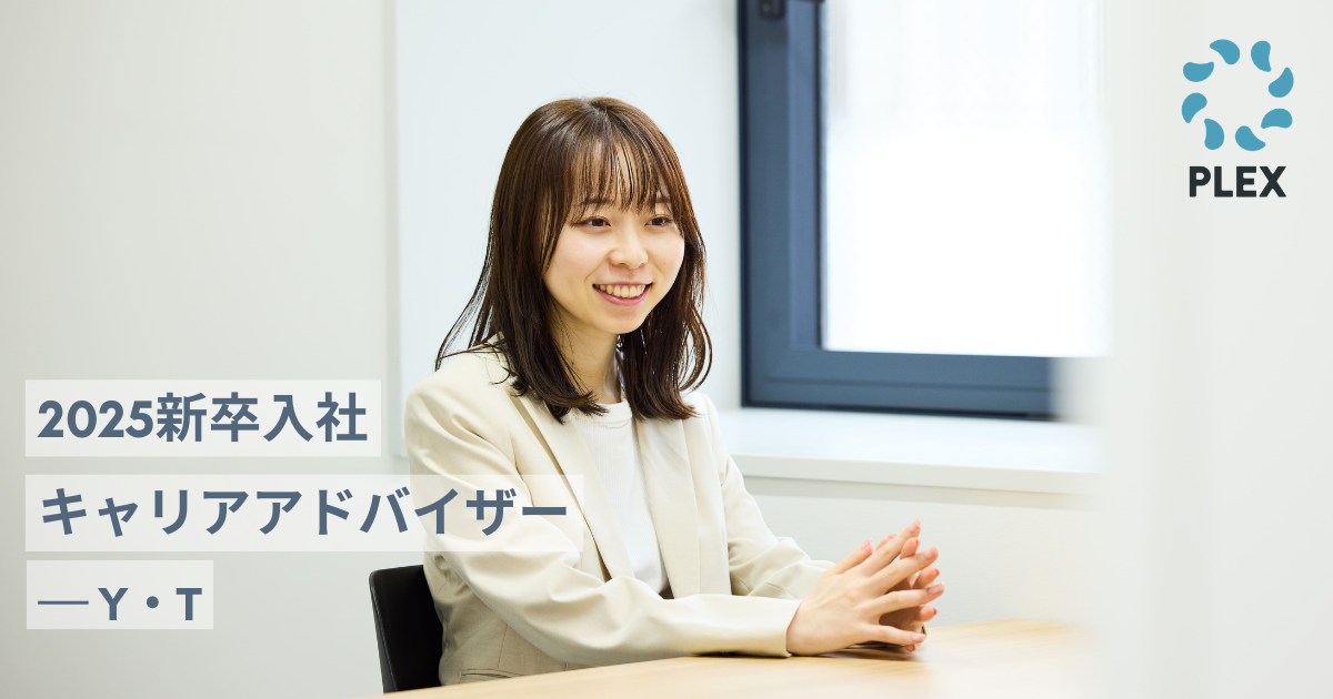 能力と職域を拡張し、自らの可能性を広げていきたいのサムネイル